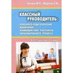 Методическая литература педагогам
