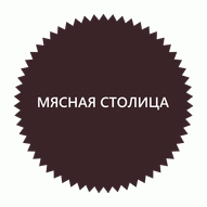 Мясная столица ООО