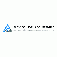 МСК-ВентИнжиниринг ООО