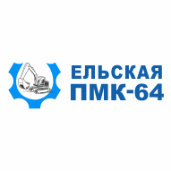 Ельская ПМК №64 Филиал РУП Калинковичиводстрой
