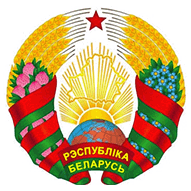 Республиканский центр по оздоровлению и санаторно-курортному лечению населения