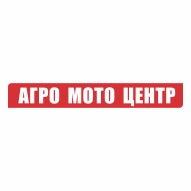 Компания Агромотоцентр ООО
