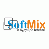 СофтМикс ООО