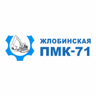 Жлобинская ПМК №71 Филиал РУП Калинковичиводстрой