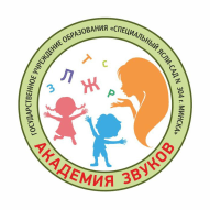 Специальный ясли-сад №304 г. Минска для детей с тяжелыми нарушениями речи ГУО