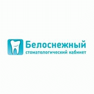 Стоматологический кабинет Белоснежный ООО