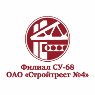 СУ-68 Филиал ОАО Стройтрест №4