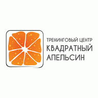 Тренинговый центр Квадратный апельсин ООО