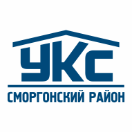Управление капитального строительства Сморгонского района КУДП