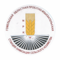 Гомельская областная проектно-изыскательская станция химизации сельского хозяйства КУП