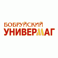 Универмаг Бобруйское ОАО Промторг