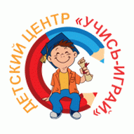 Центр детского развития Учись-Играй ЧУП 