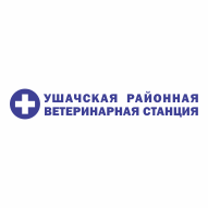 Ушачская районная ветеринарная станция ЛПУ