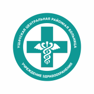 Ушачская центральная районная больница
