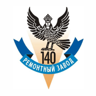 140 ремонтный завод ОАО