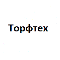 Торфтех ООО 