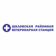 Шкловская районная ветеринарная станция ВСУ