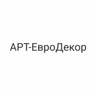 АРТ-ЕвроДекор ООО