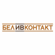 БелИвКонтакт ООО