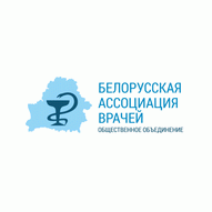 Белорусская ассоциация врачей ОО
