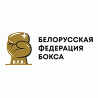 Белорусская федерация бокса ОО