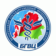 Белорусский государственный ветеринарный центр ГУ