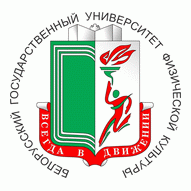 Белорусский государственный университет физической культуры УО