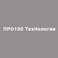 ПРО100 ТехНологии ООО 