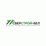 СБЕРСТРОЙ-БЕЛ ООО