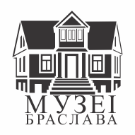 Браславское районное объединение музеев НИУК