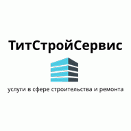 ТитСтройСервис ООО