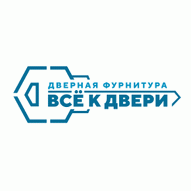 Всё к Двери ООО