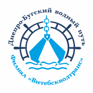 Витебскводтранс Филиал РУЭСП Днепро-Бугский водный путь
