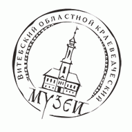 Витебский областной краеведческий музей Учреждение культуры