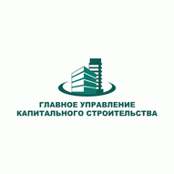 Главное управление капитального строительства РУП Управление делами Президента РБ