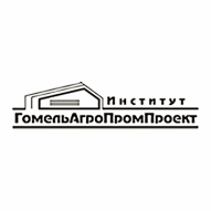 Институт Гомельагропромпроект ОАО
