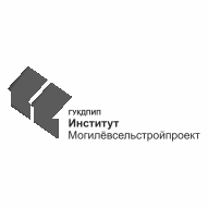 Институт Могилевсельстройпроект ГУКДПИП