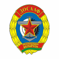 Гродненская областная организационная структура ДОСААФ
