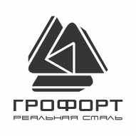 ГРОФОРТ-2 ГТЧУП