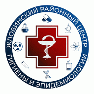 Жлобинский зональный центр гигиены и эпидемиологии Государственное учреждение