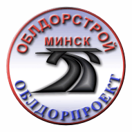 Облдорпроект Филиал КУП Минскоблдорстрой