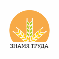 Знамя Труда ОАО