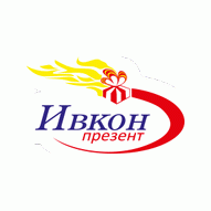 Ивкон-Презент ООО
