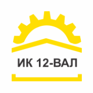 ИК 12-ВАЛ РУПП