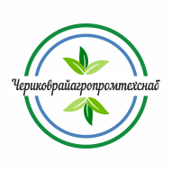Чериковрайагропромтехснаб ОАО