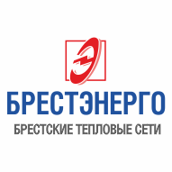 Брестские тепловые сети Филиал РУП Брестэнерго