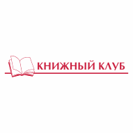 Книжный Клуб ЧТУП