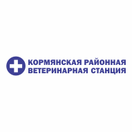 Кормянская районная ветеринарная станция Учреждение