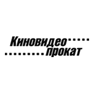 Киновидеопрокат Могилевское государственное предприятие
