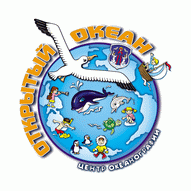 Культурно-просветительское учреждение Центр океанографии Открытый океан
